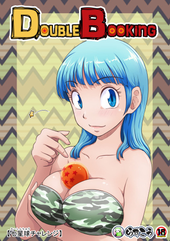 [Rascou] Double Booking (Dragon Ball) [WIP] cover