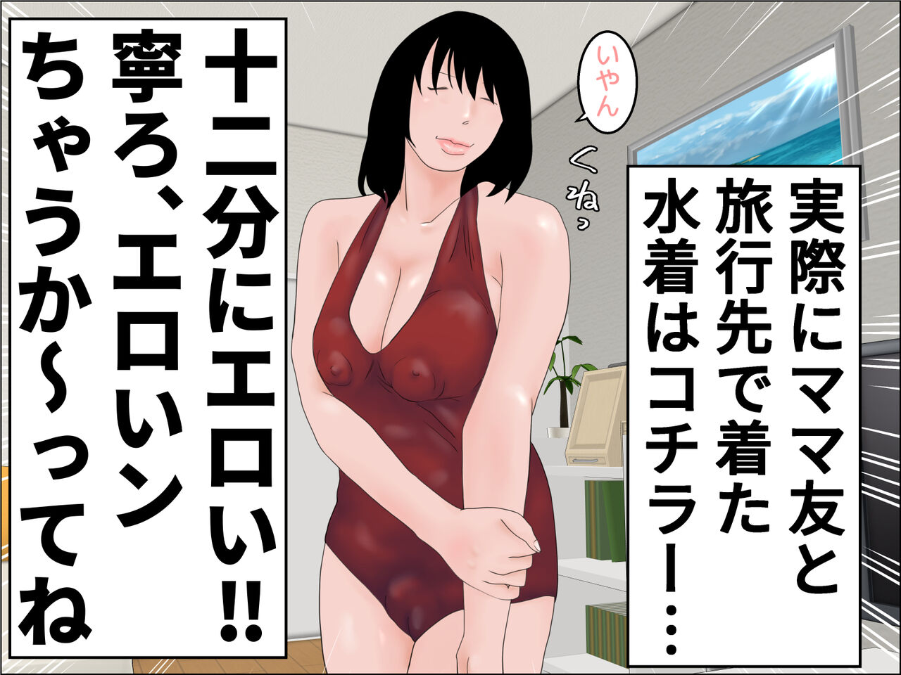 Hiyake Haha page 7 full
