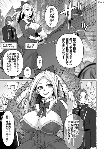 [いちのみるく] ふたなり王女×従者♂の漫画 cover