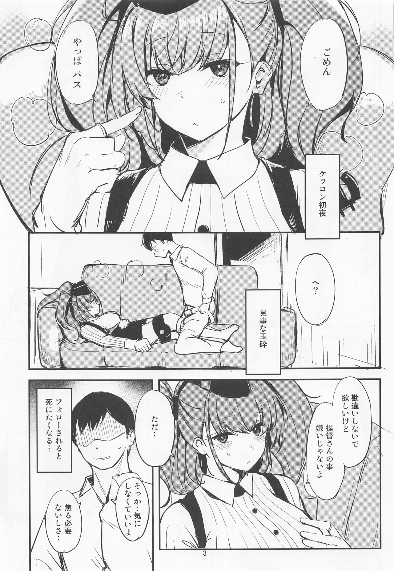 Sex to Coffee page 2 full