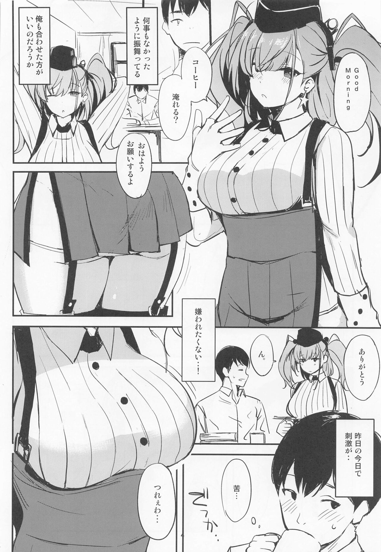 Sex to Coffee page 3 full