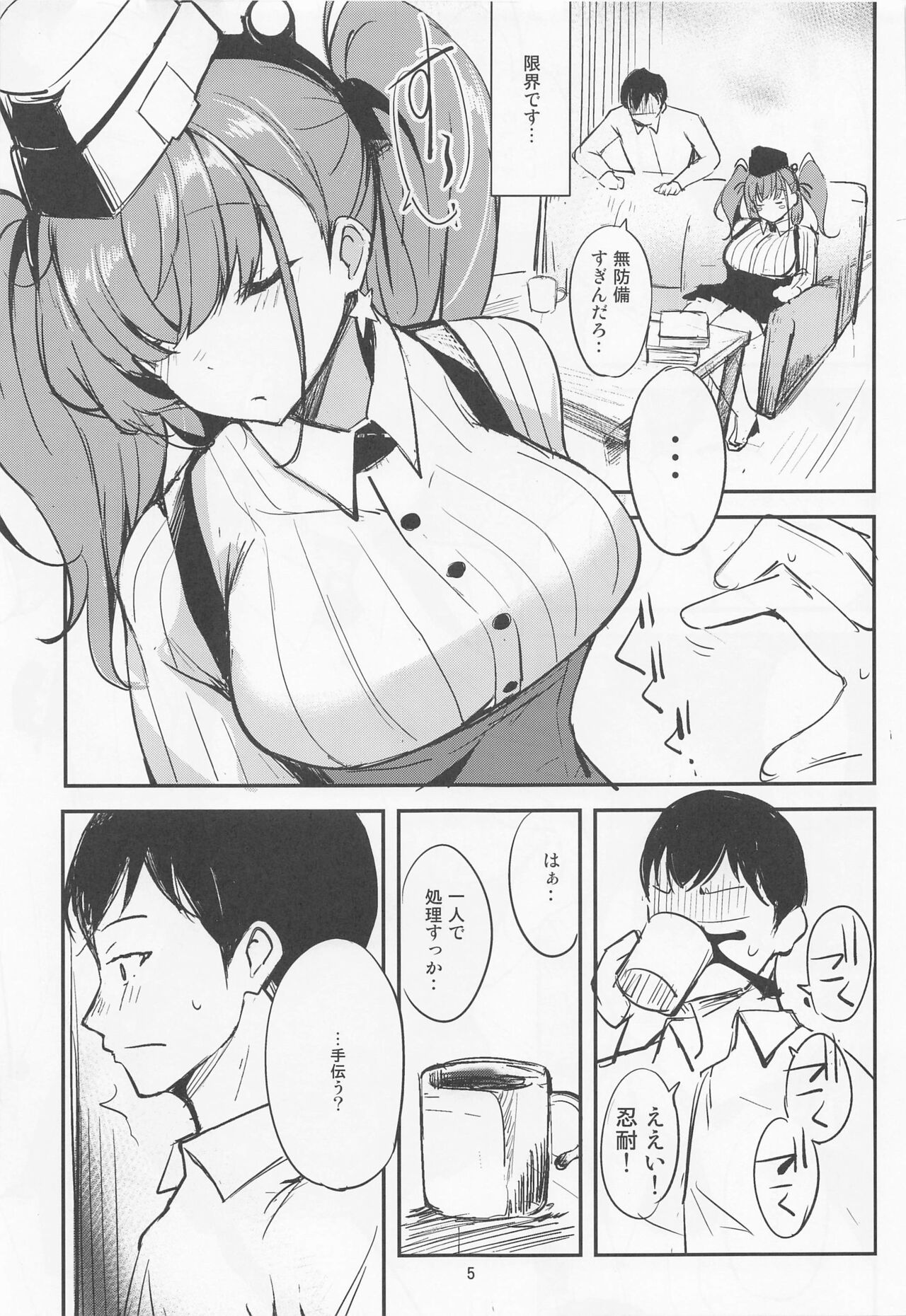 Sex to Coffee page 4 full