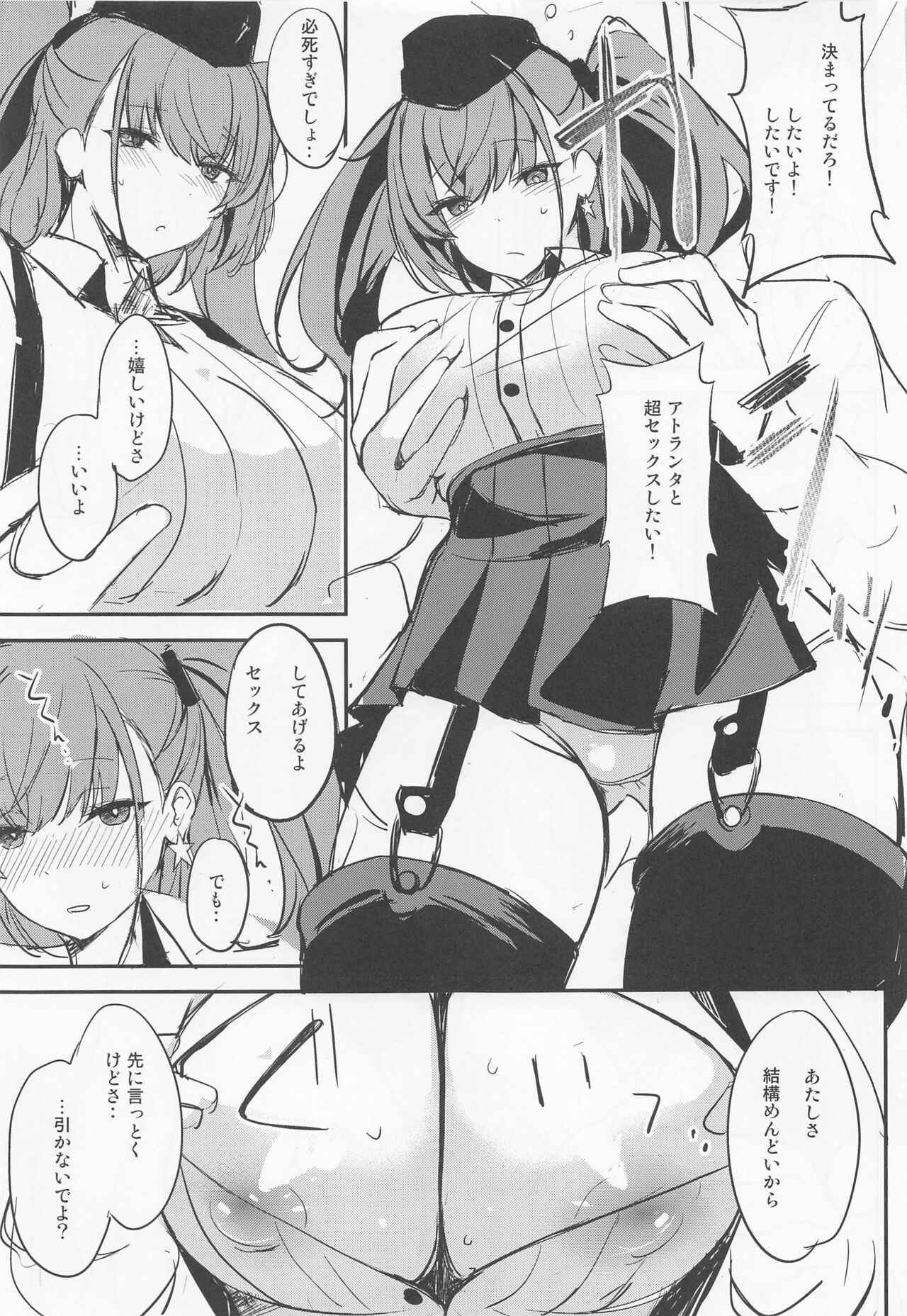 Sex to Coffee page 6 full