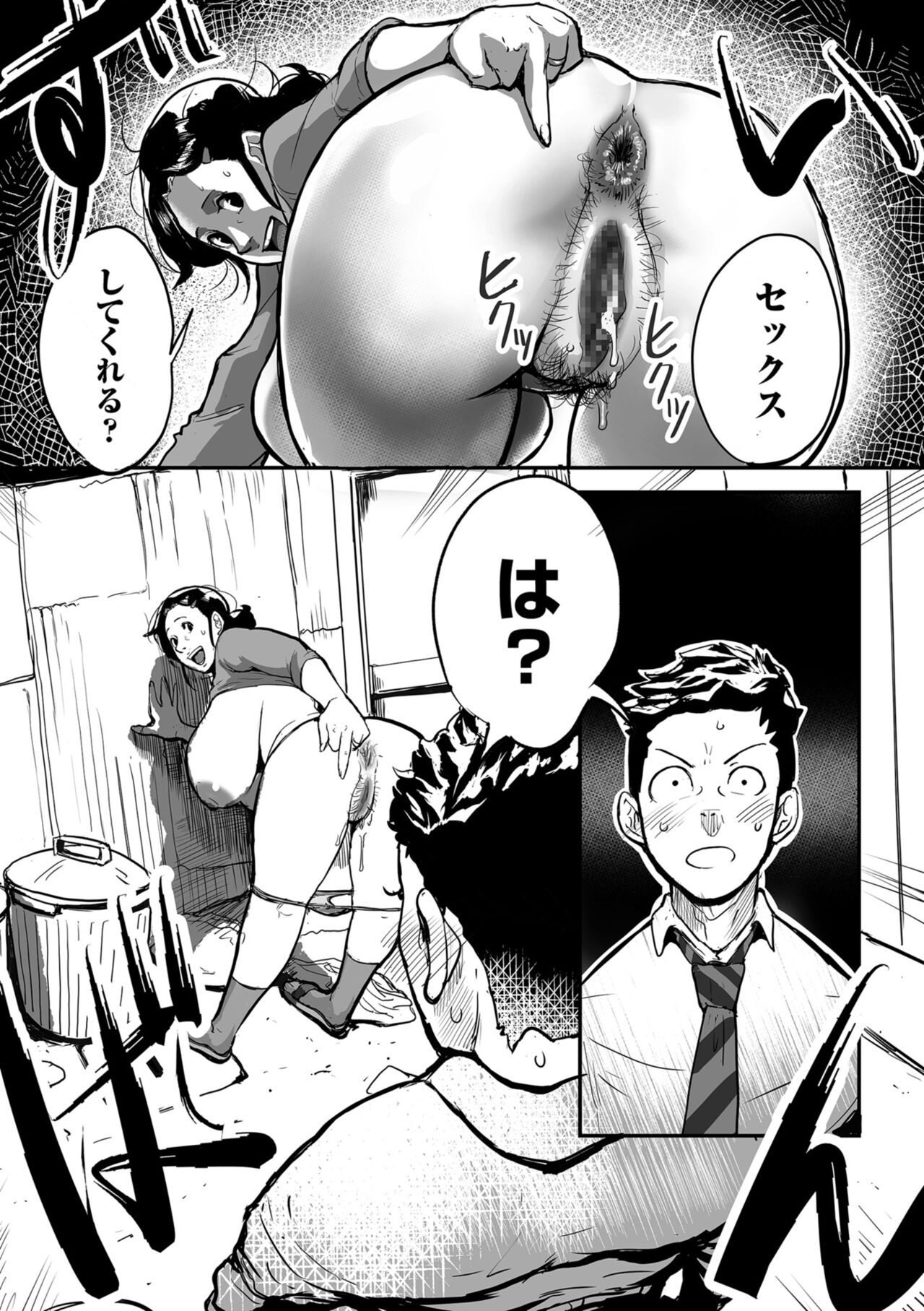 Tonikaku Sex ga Shitai Oba-san, Ryouko page 11 full