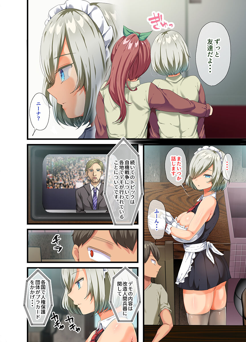 If you pick up a busty beautiful girl with human weapons that has become obsolete after the war and take it home 2 page 4 full