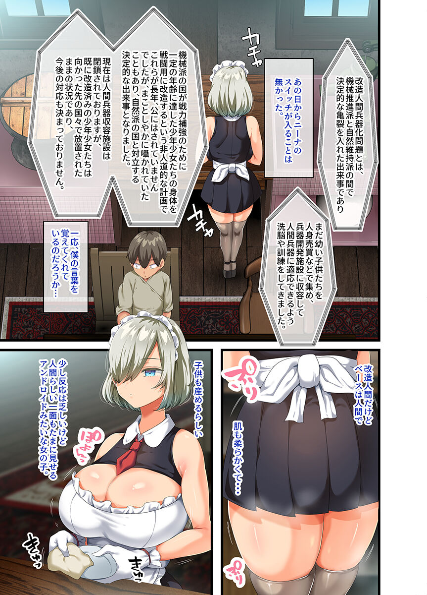If you pick up a busty beautiful girl with human weapons that has become obsolete after the war and take it home 2 page 5 full