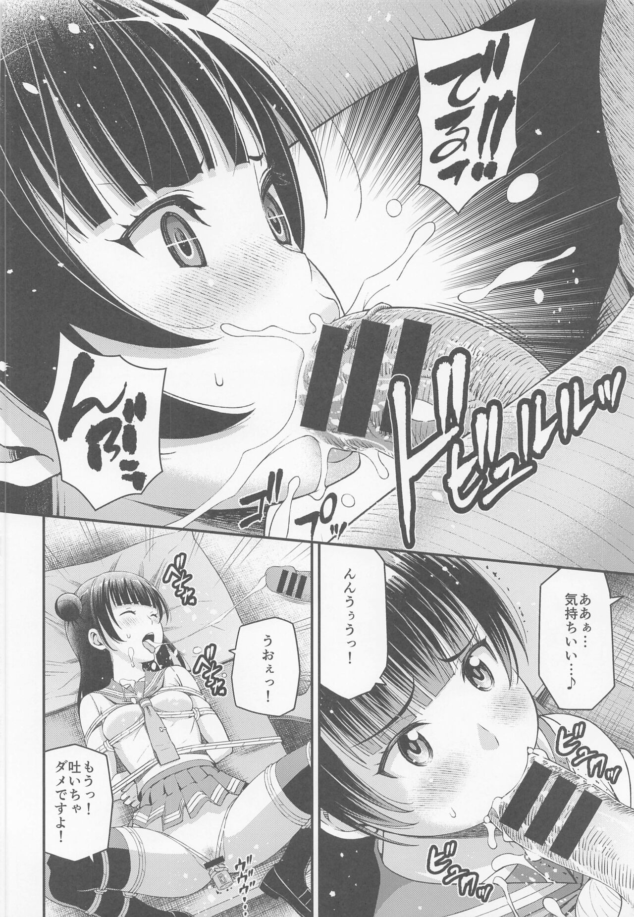 little demon's party page 11 full