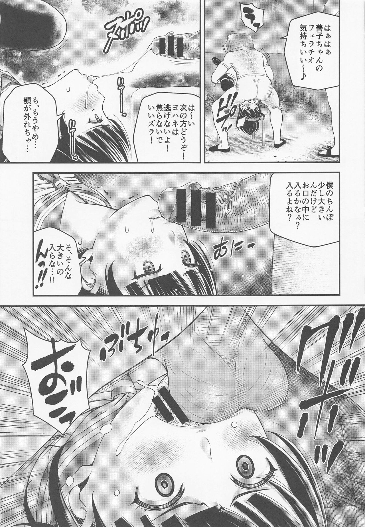 little demon's party page 12 full