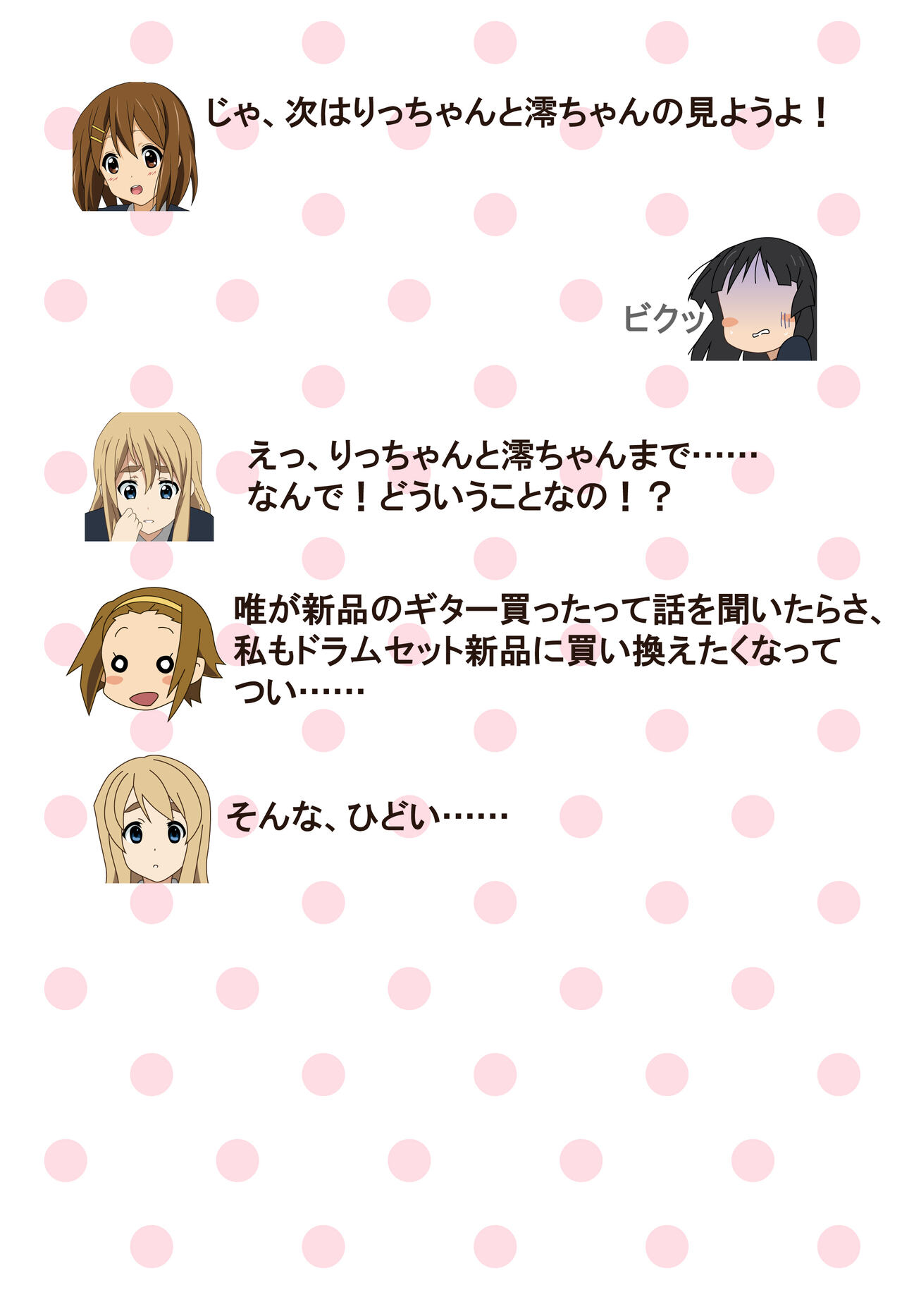 Hakoiri ojousama Mugi-chan hajimete no kounai enkou page 11 full