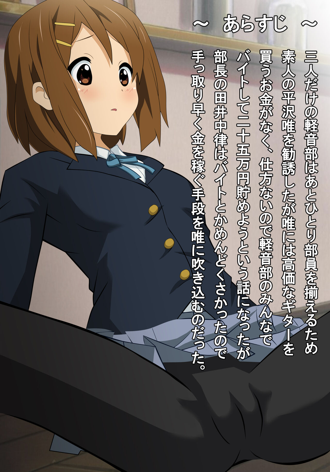 Hakoiri ojousama Mugi-chan hajimete no kounai enkou page 2 full