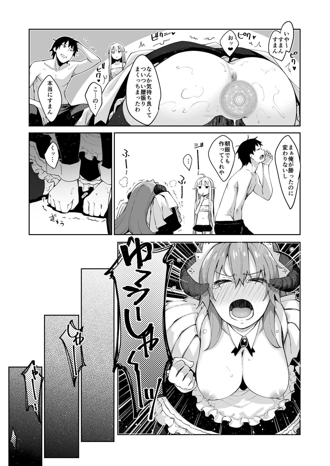 Isekai Kita no de Mahou o Sukebe na Koto ni Riyou Shiyou to Omou III page 12 full