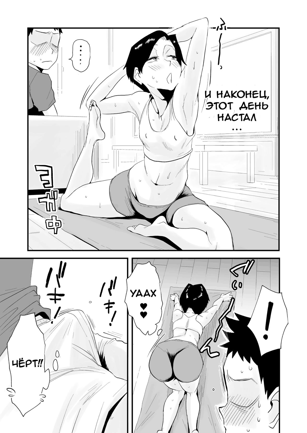 46-sai Hinnyuu Haha to no Kinshin SEX | Кровосмесительный секс с моей 46-летней плоскогрудой мамашей page 11 full