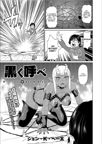 [John K. Pe-ta] Kuroku Yobe | Dirty Summon (COMIC KURiBERON 2020-02 Vol.88) [English] cover