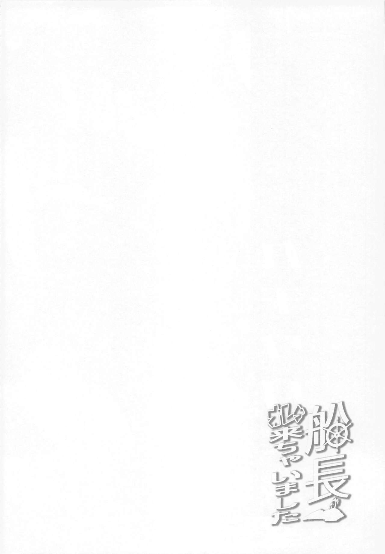 Senchou Orera Kichaimashita | Senchou, We're Here page 4 full