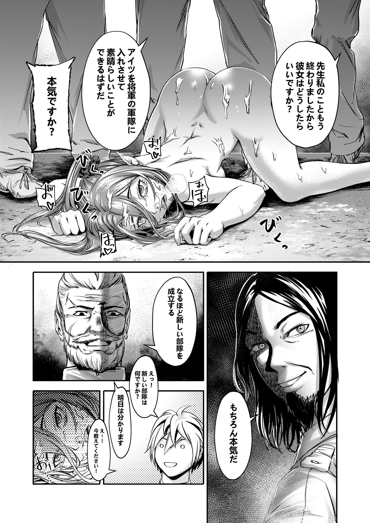 Millennium Livestock 3 ~ No cock can win page 3 full