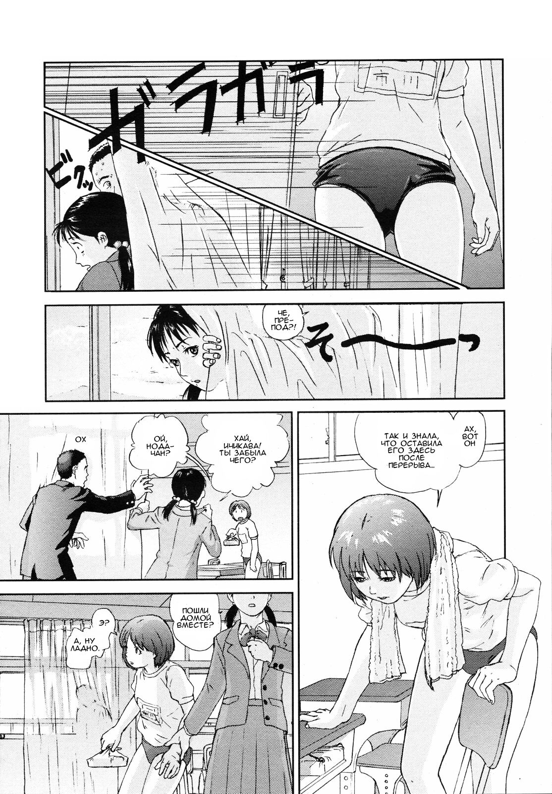 Yorimichi | Обходными путями page 2 full
