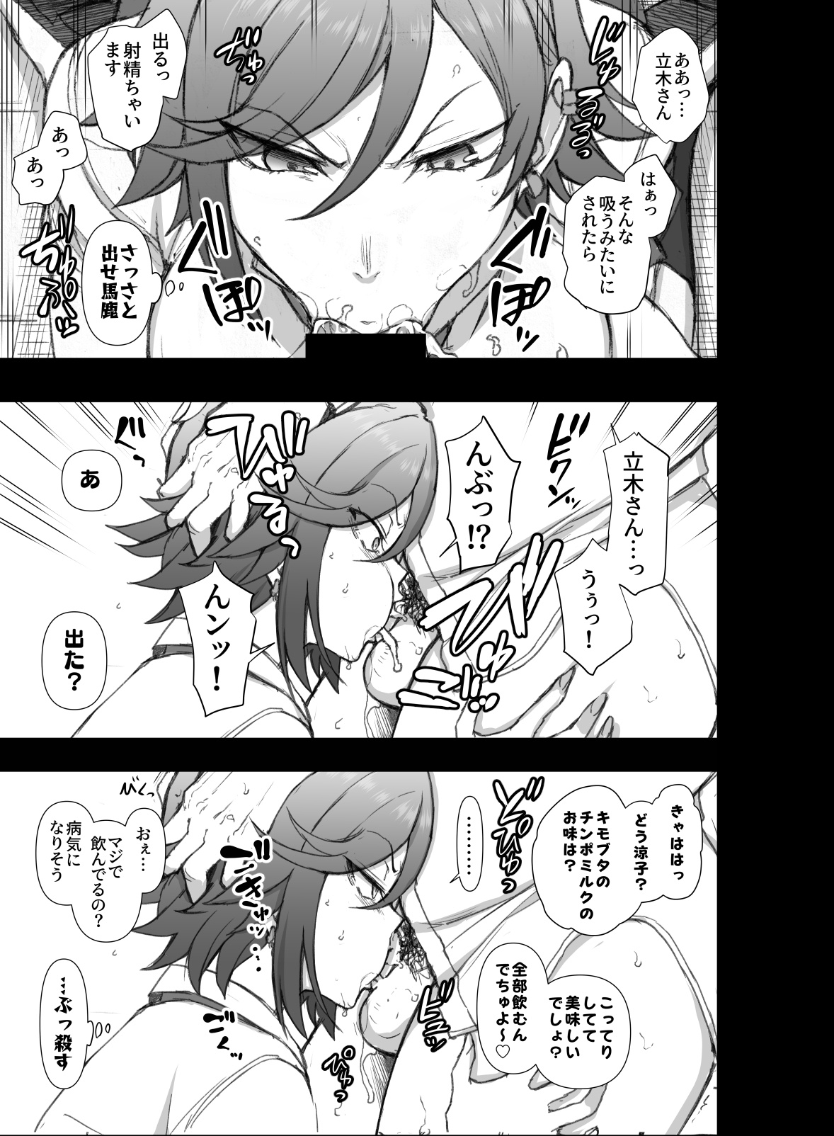 The Time When I Was Being Disgusted by Gyarus and Played Ecchi Batsu Games page 11 full