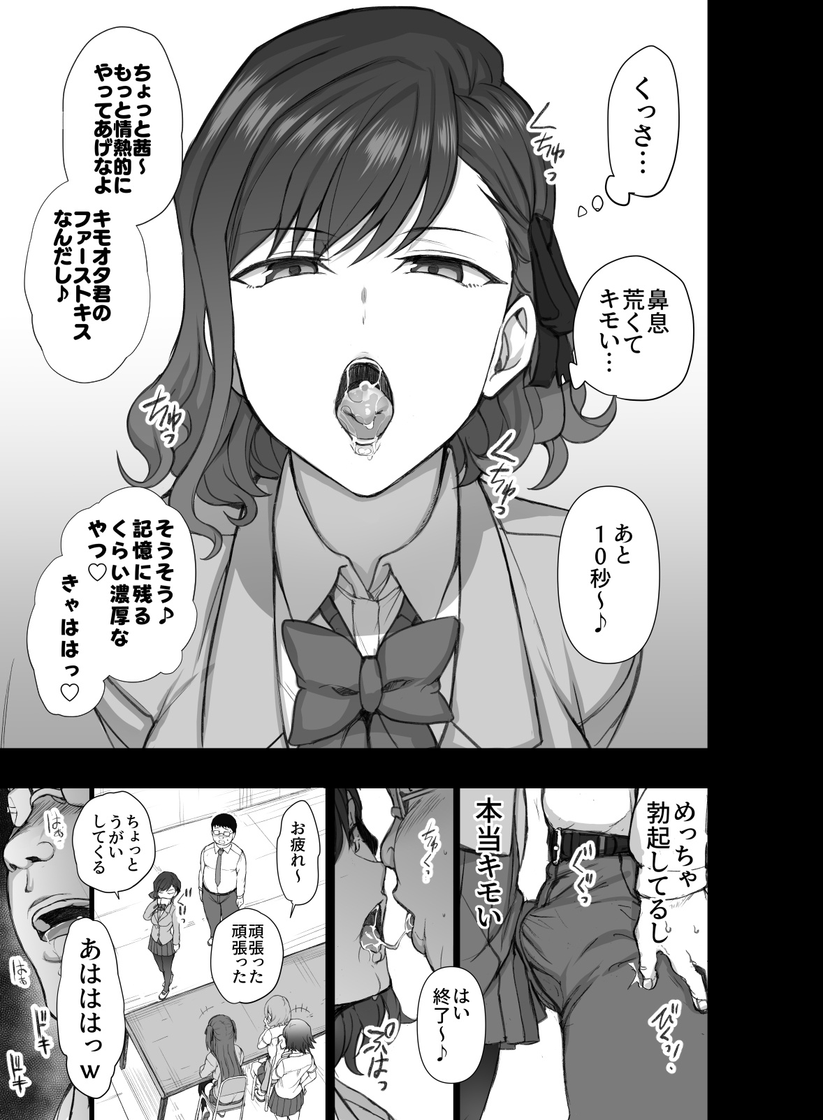 The Time When I Was Being Disgusted by Gyarus and Played Ecchi Batsu Games page 5 full