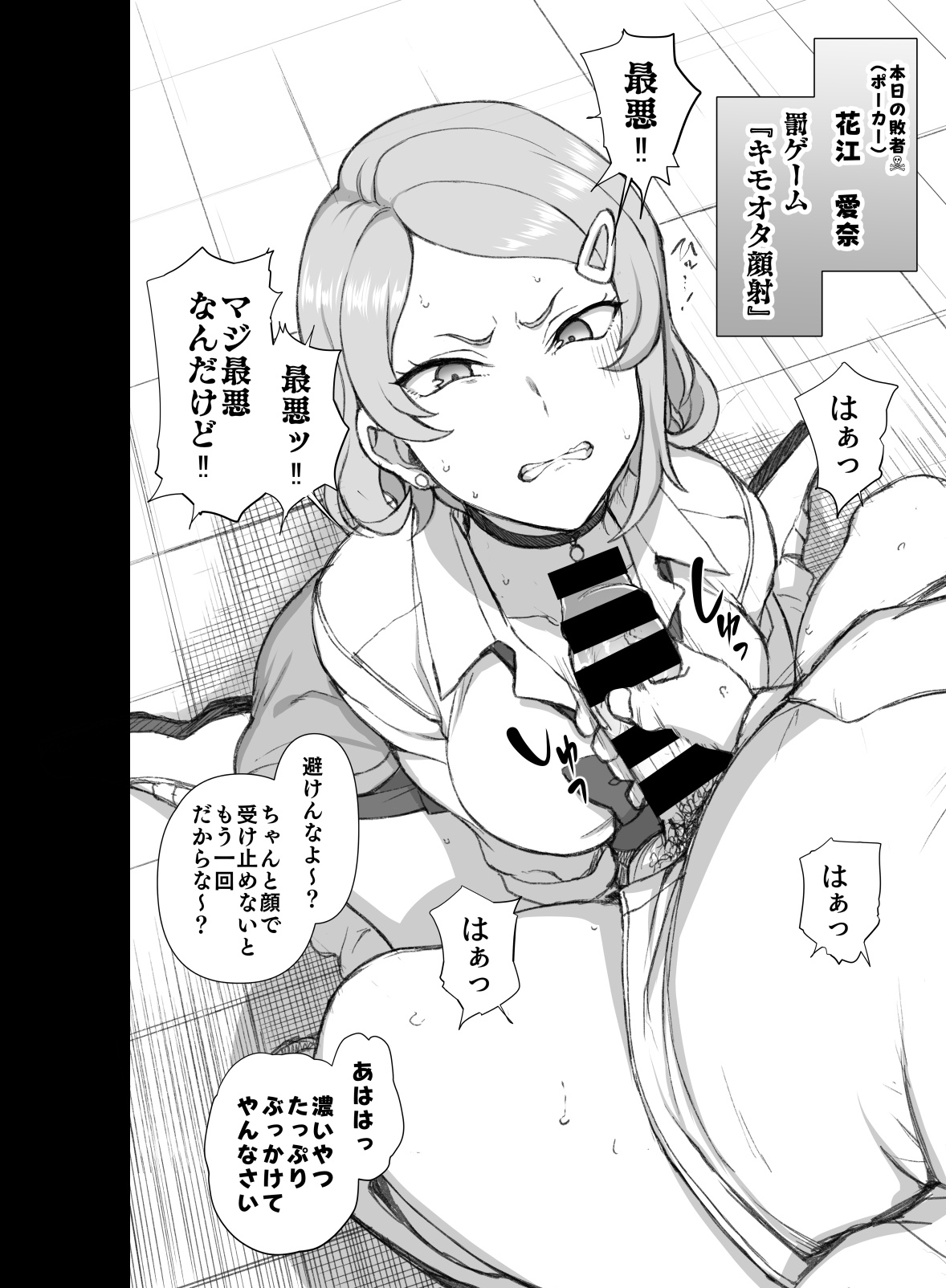 The Time When I Was Being Disgusted by Gyarus and Played Ecchi Batsu Games page 6 full