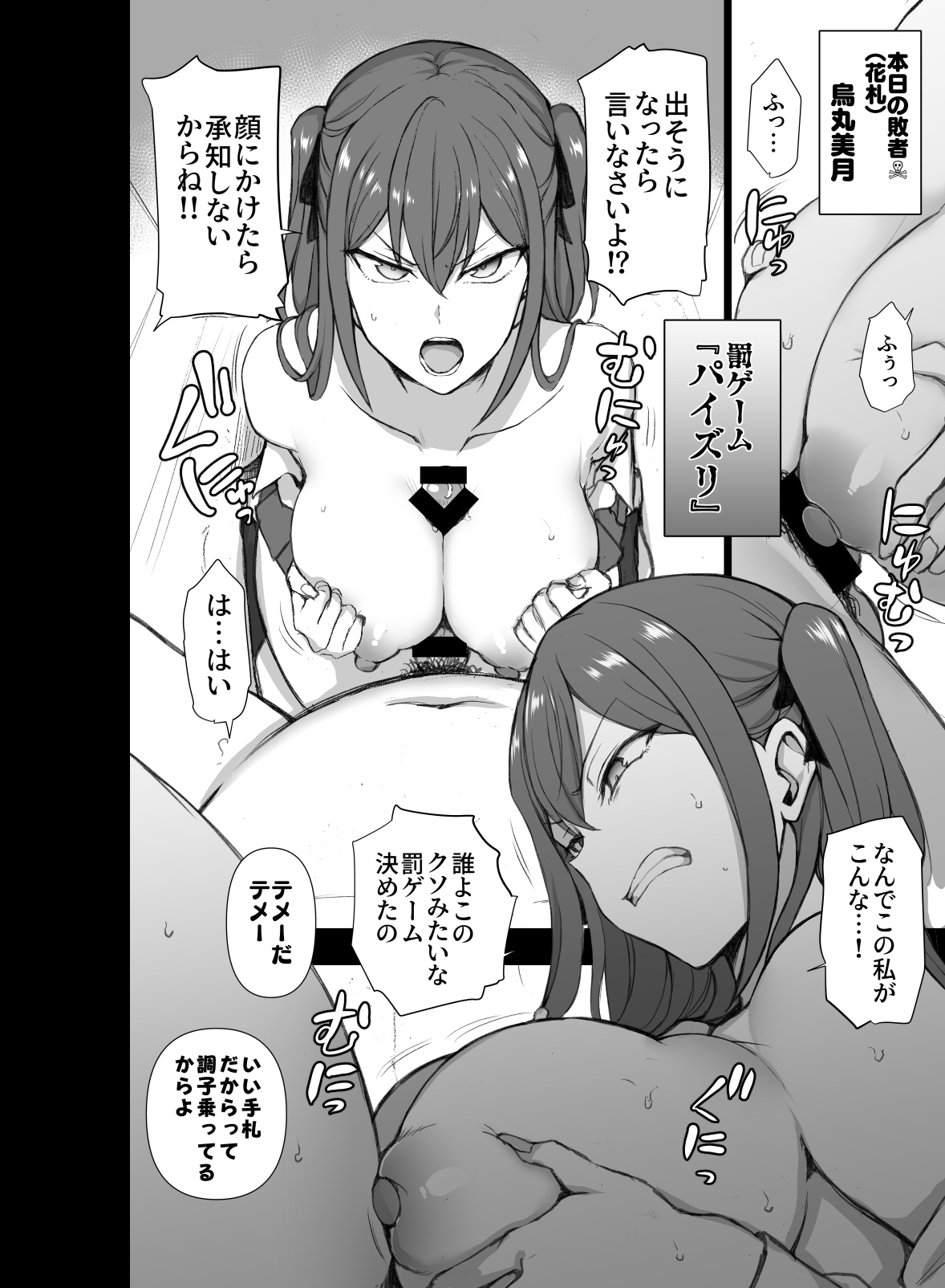 The Time When I Was Being Disgusted by Gyarus and Played Ecchi Batsu Games page 8 full