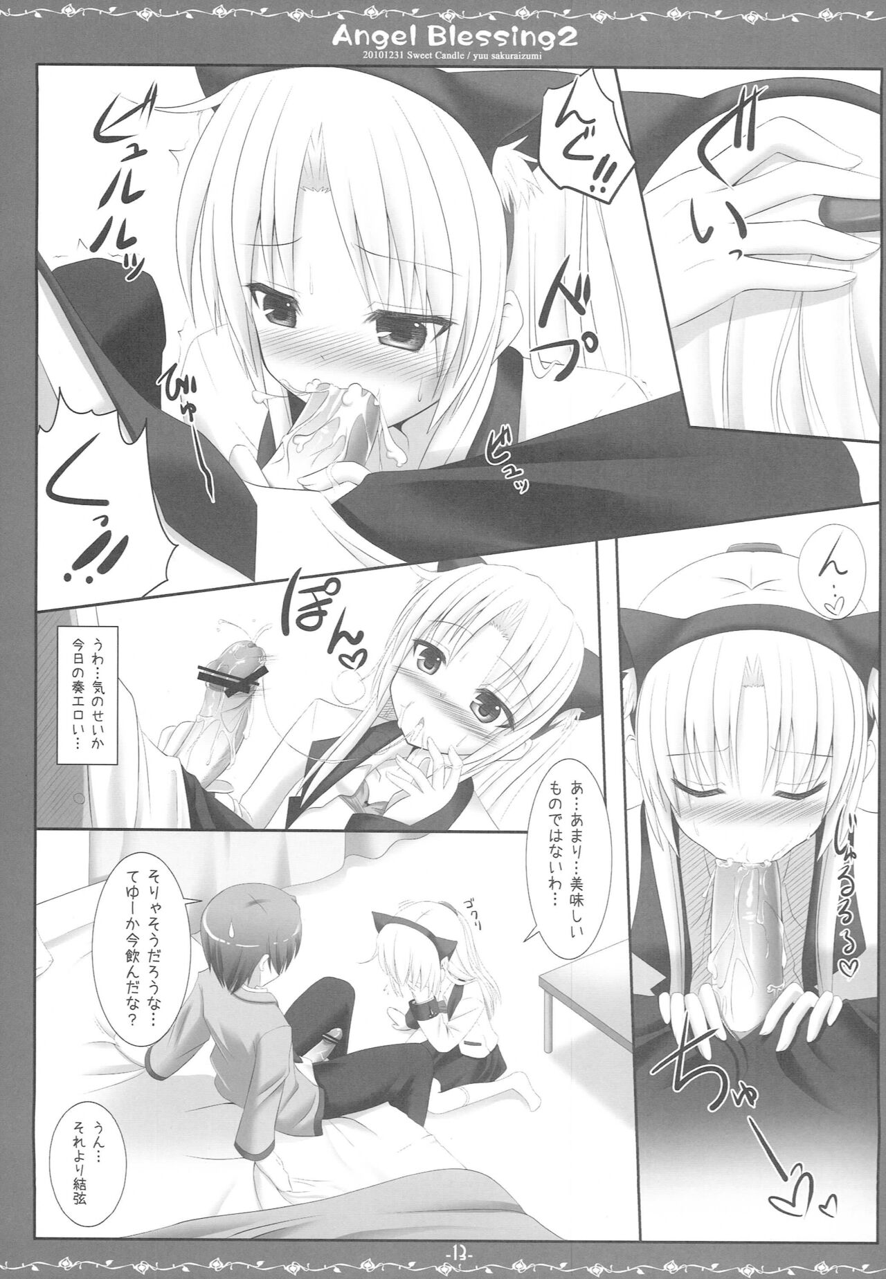 Angel Blessing 2 page 12 full