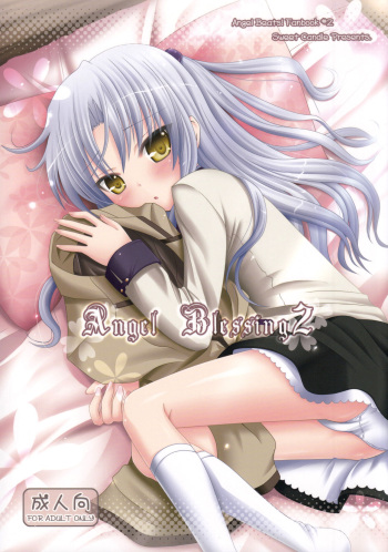 (C79) [Sweet Candle (Sakuraizumi Yuu)] Angel Blessing 2 (Angel Beats!) cover