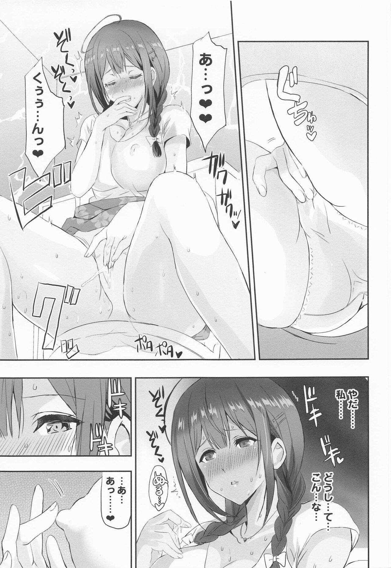 Natsu Yasumi no Saimin Jiyuukenkyuu page 12 full