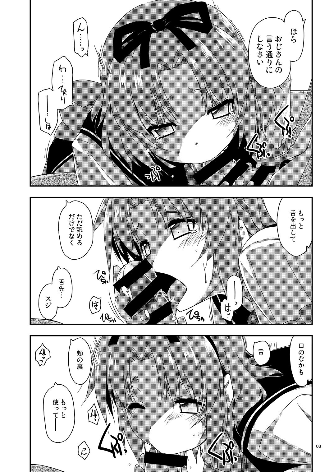 ExtraXX page 3 full