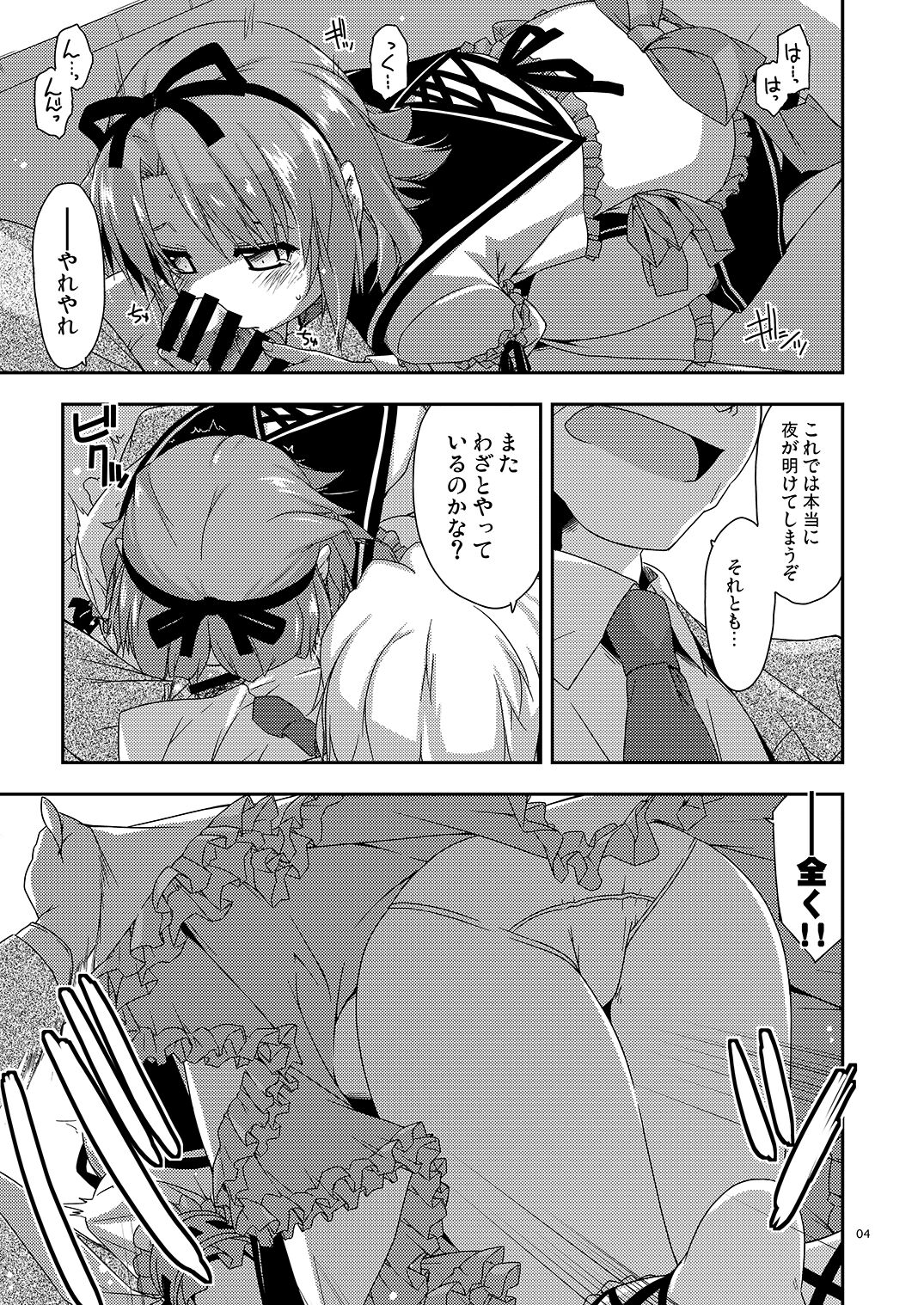 ExtraXX page 4 full
