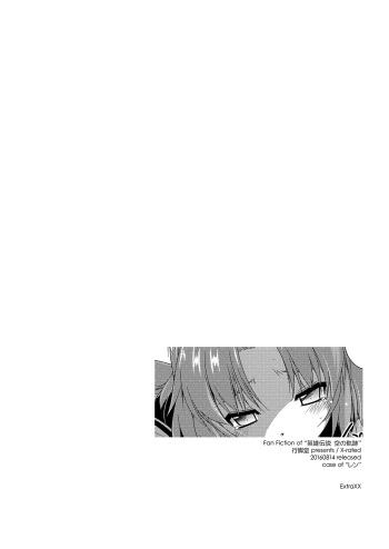 [Angyadow (Shikei)] ExtraXX (The Legend of Heroes: Sora no Kiseki) [Digital] cover