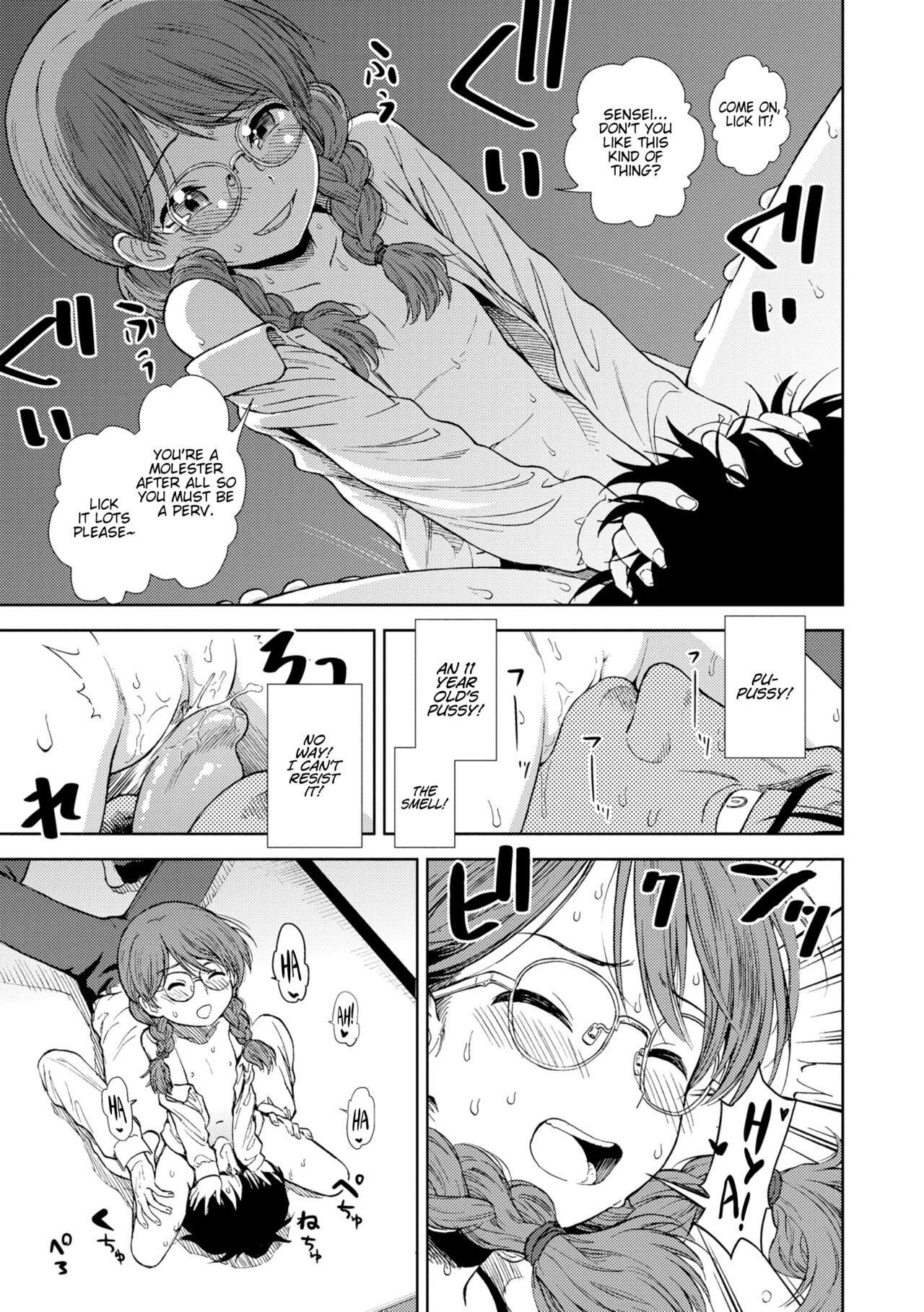 Shinshoku page 11 full