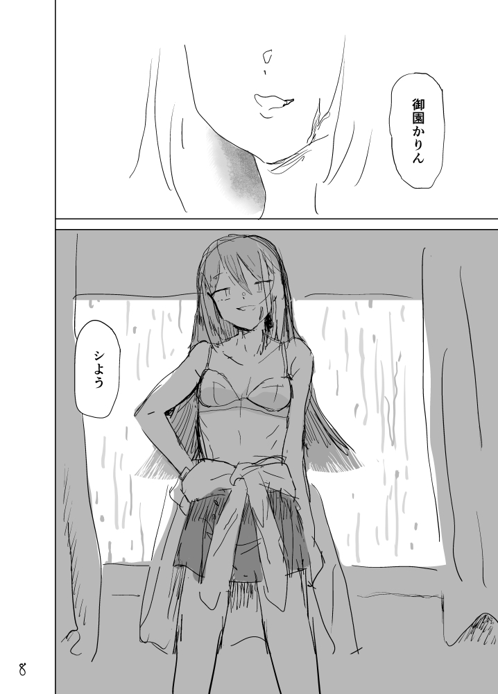 Haru ga owaru Toki no Sora no Iro wa page 9 full
