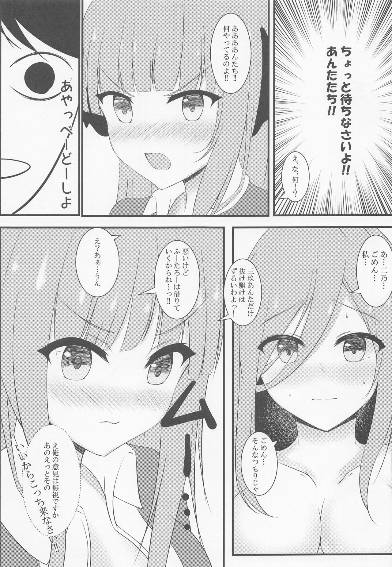 Nino-chan no H na Oshioki page 9 full
