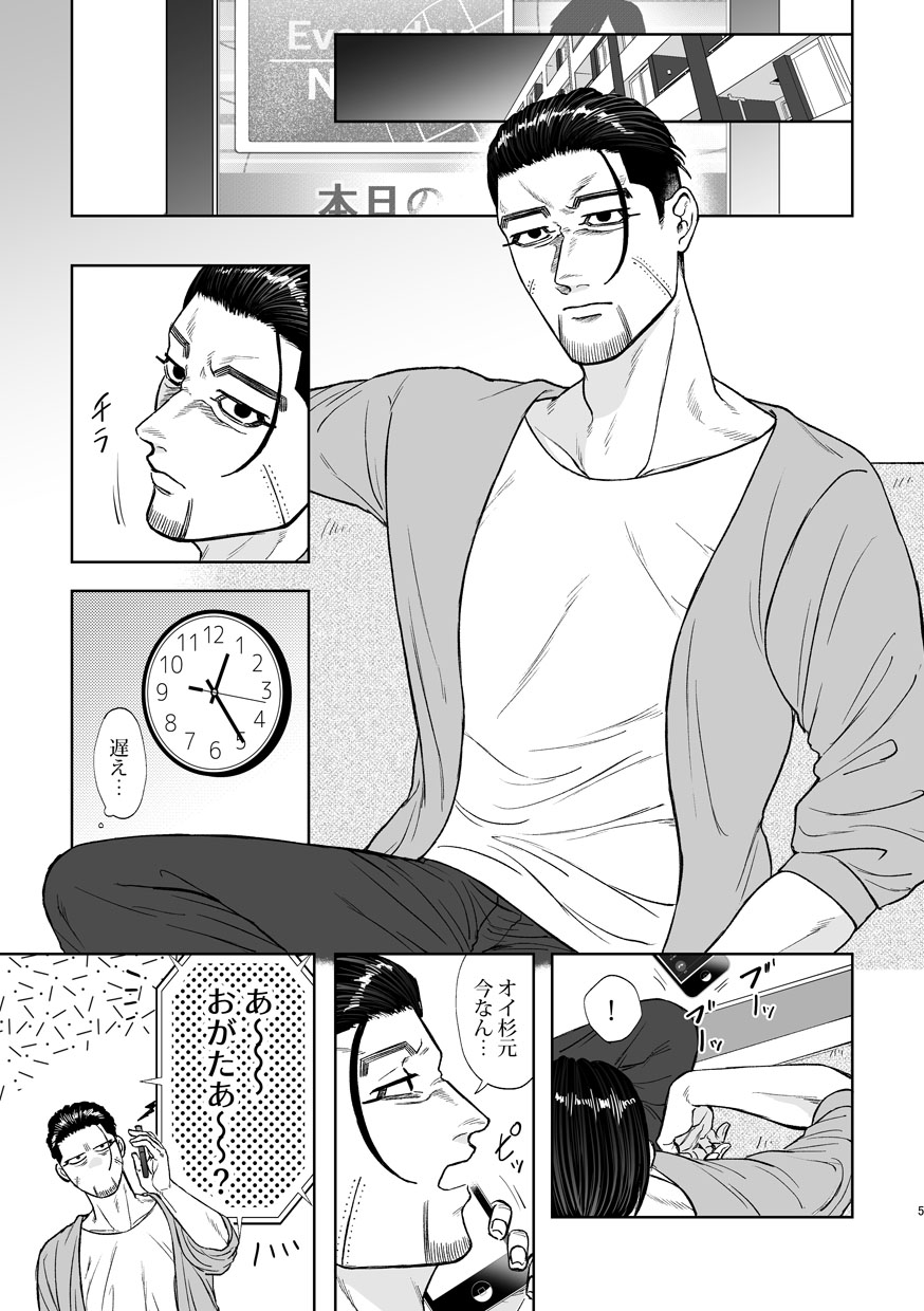 Kōshu kōtai! sample page 2 full
