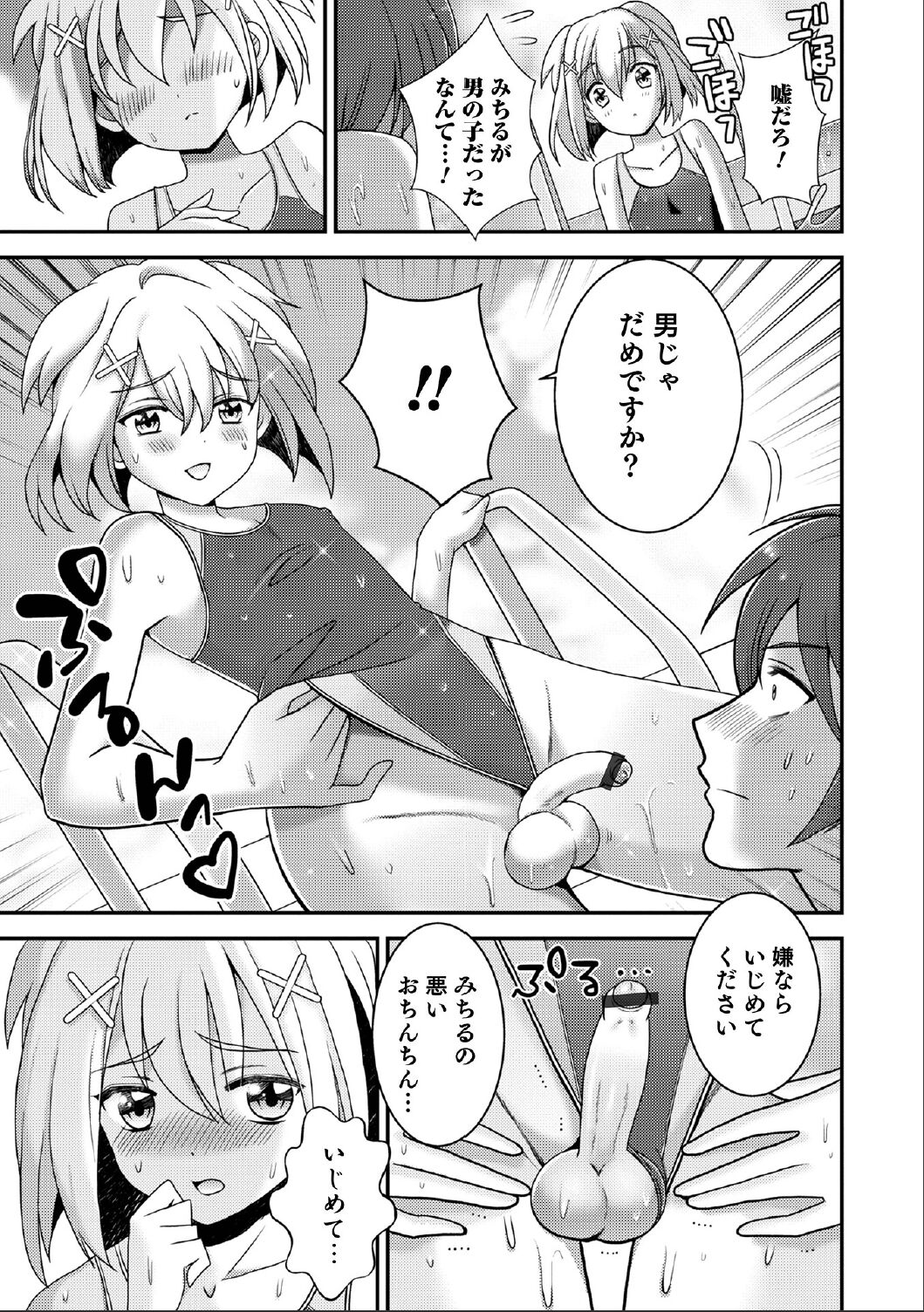 先輩… page 7 full