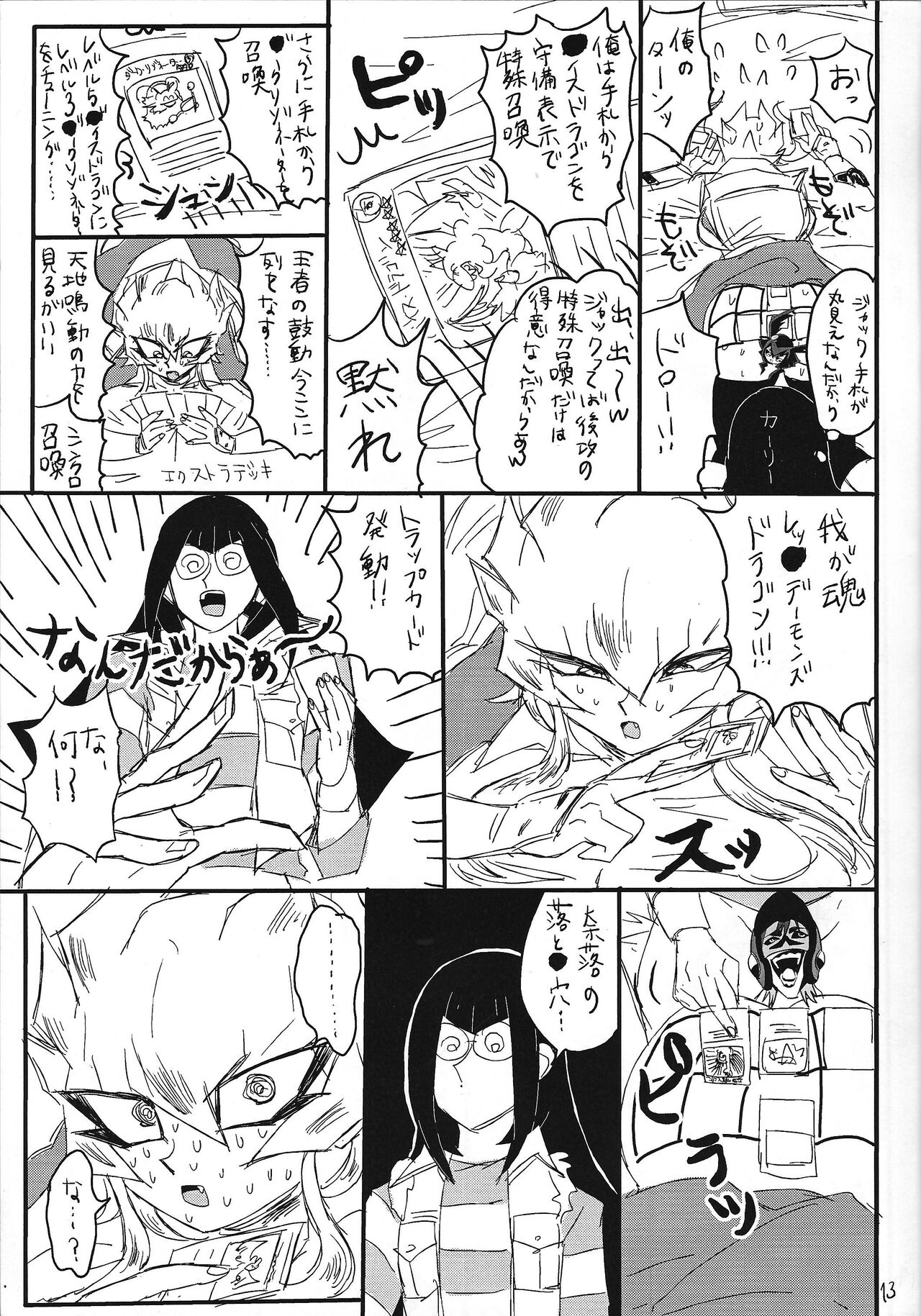 Kaiun Miracle Positive Option page 12 full