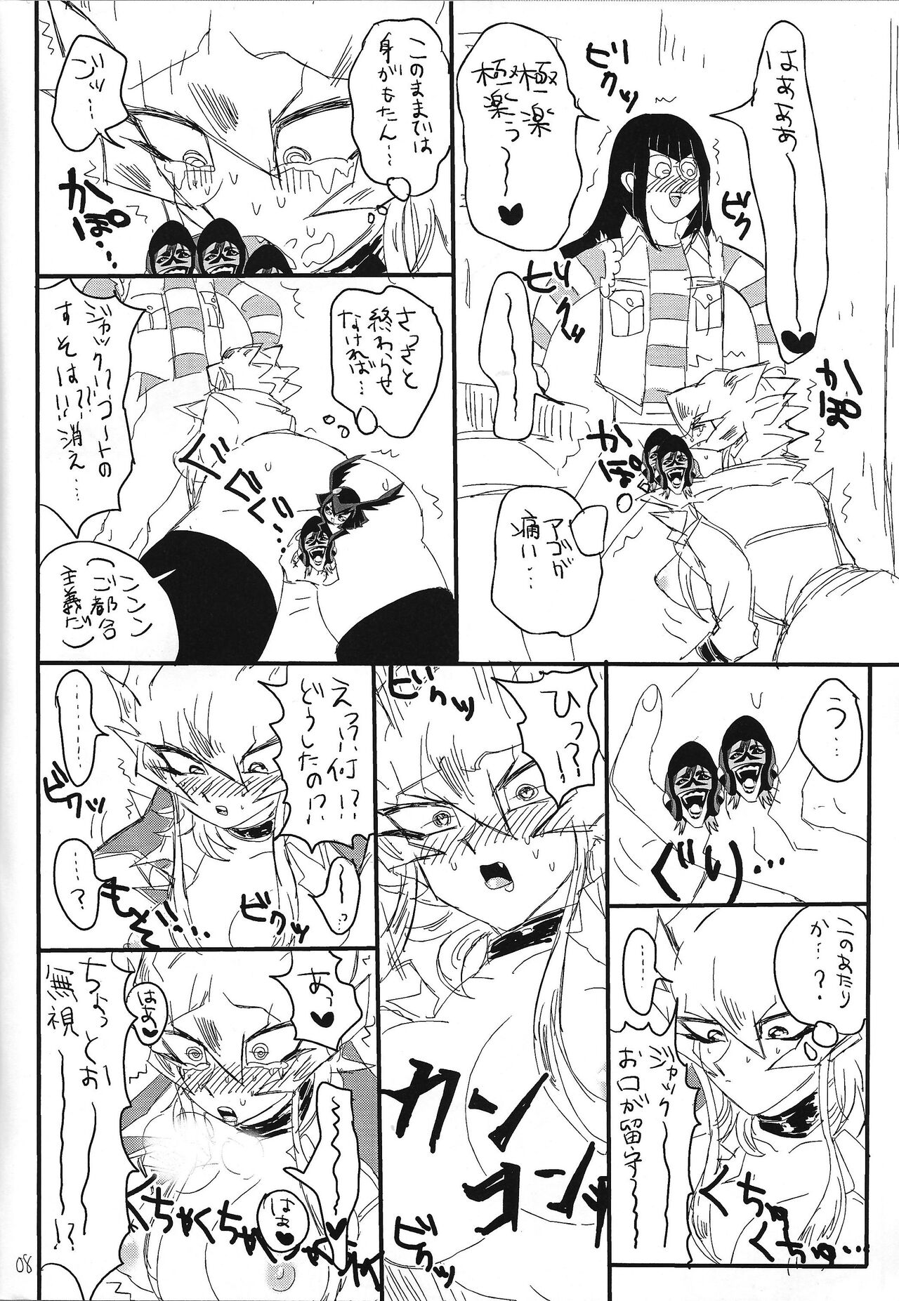 Kaiun Miracle Positive Option page 7 full