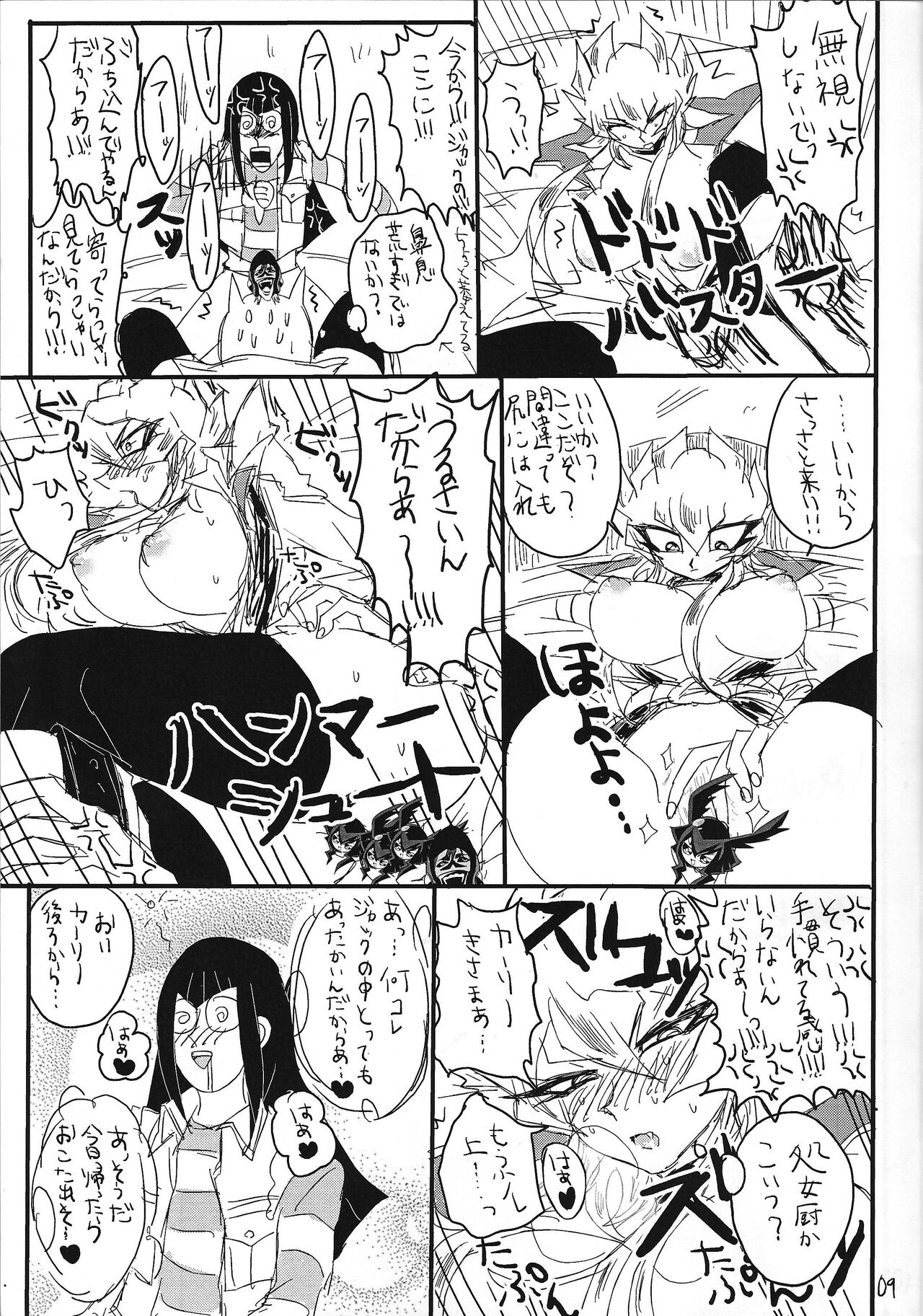 Kaiun Miracle Positive Option page 8 full