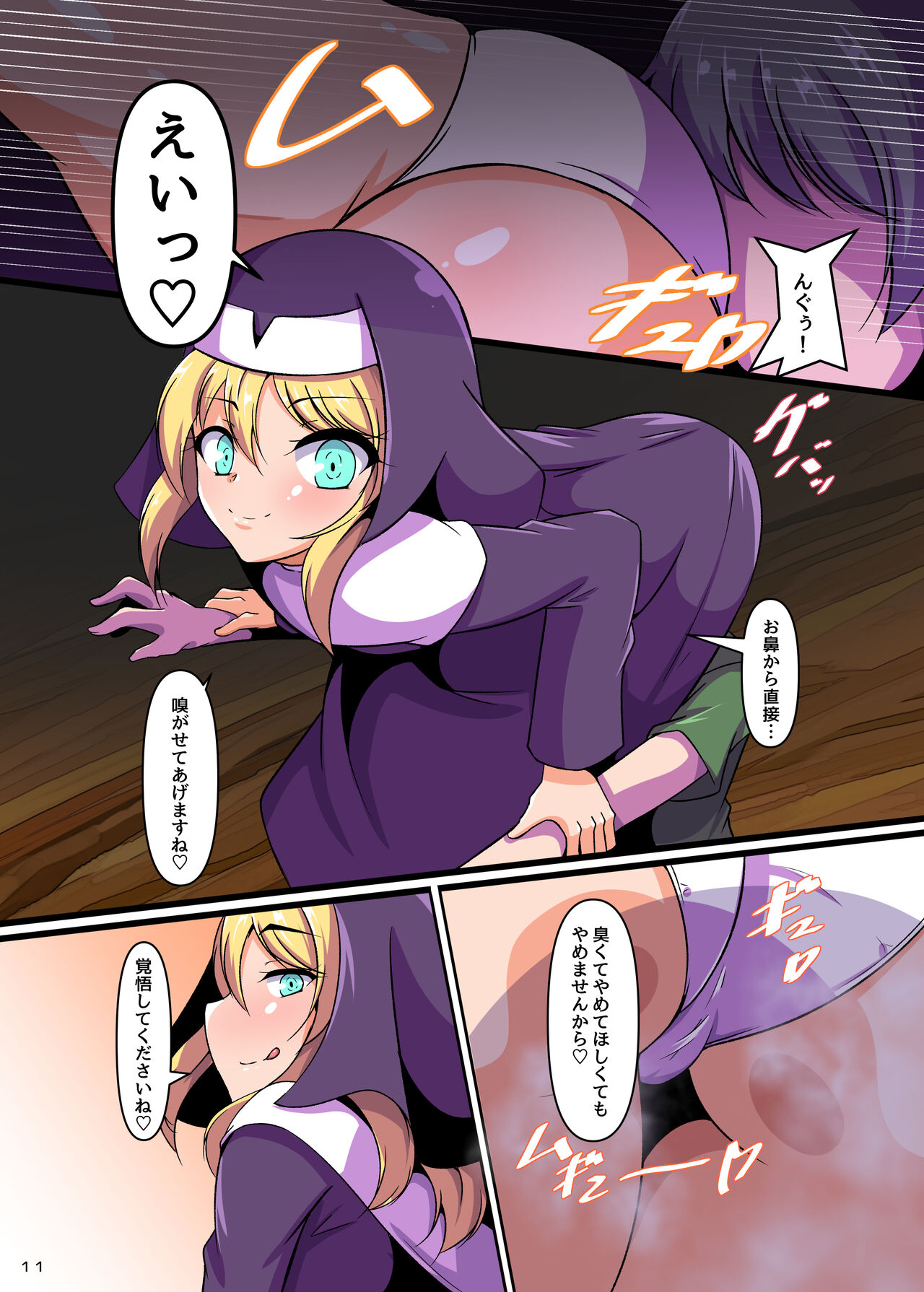Kirishitan Musume no Yasashii Nioizeme page 10 full
