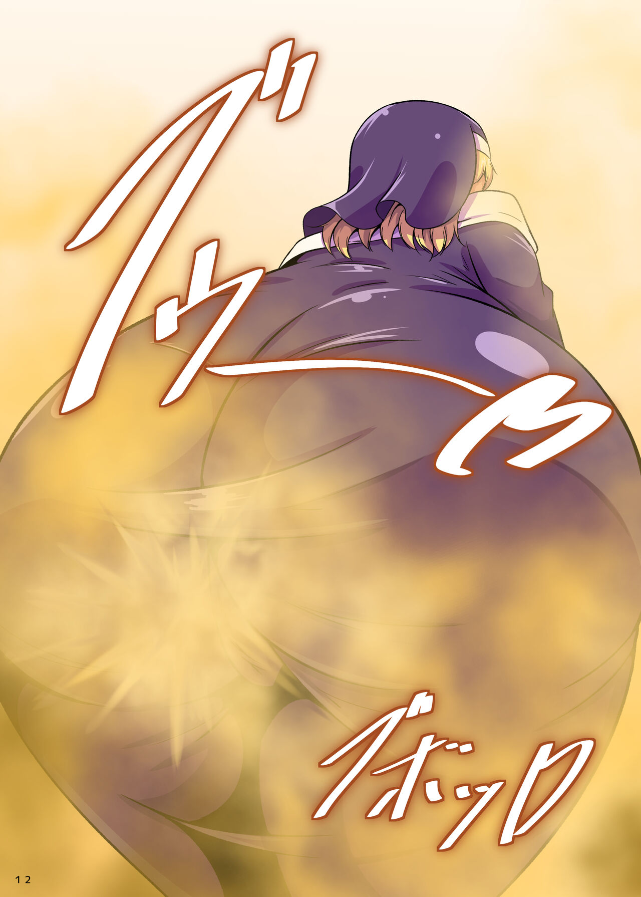 Kirishitan Musume no Yasashii Nioizeme page 11 full