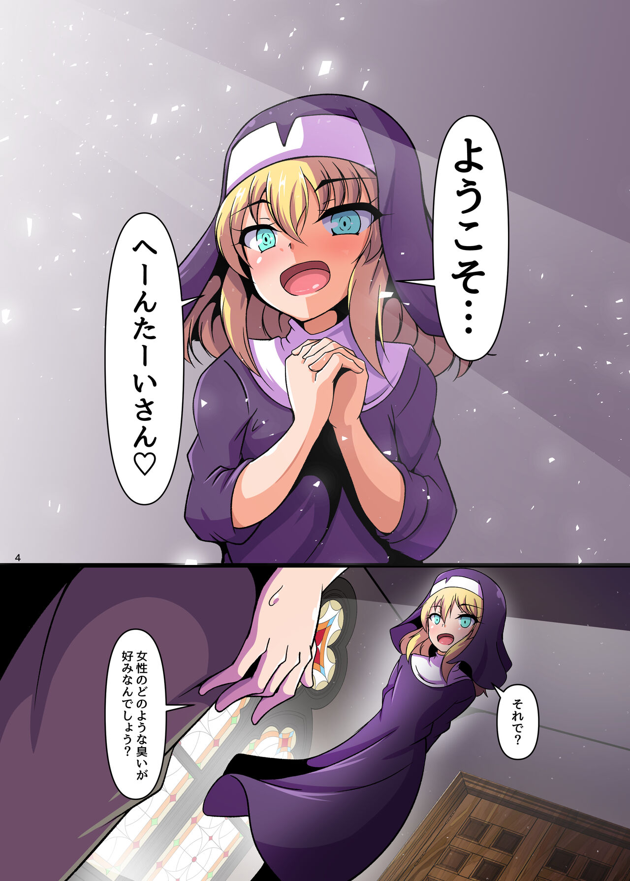 Kirishitan Musume no Yasashii Nioizeme page 3 full