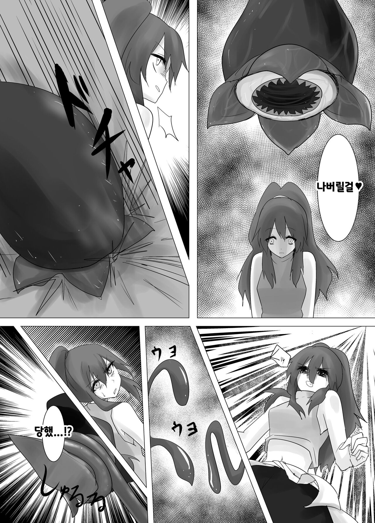 Jingai Lez Rape -Alraune Hen- | 인외 레즈 레이프 -알라우네 편- page 12 full