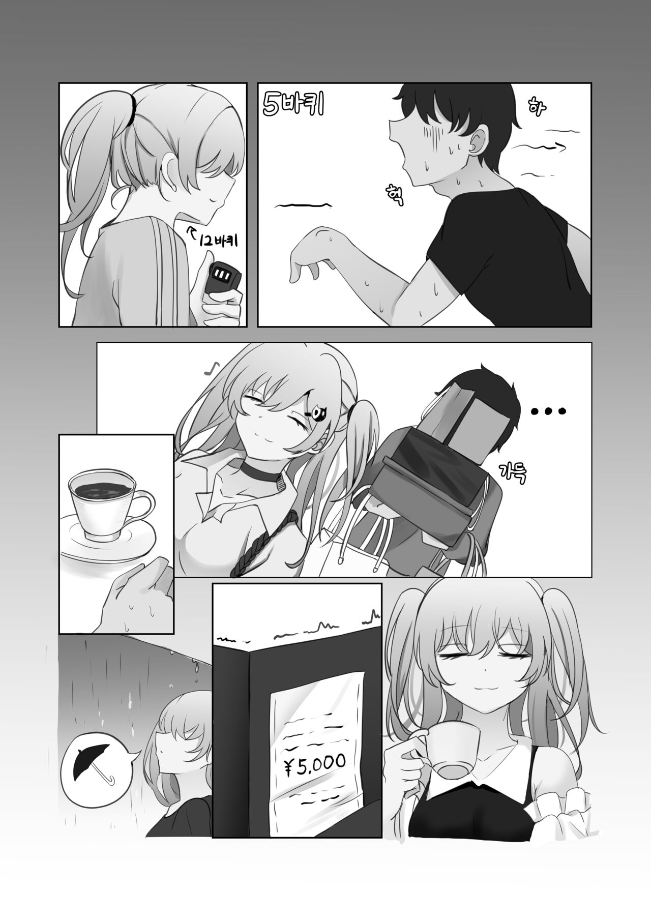 Tensai to Baka no Aida page 11 full