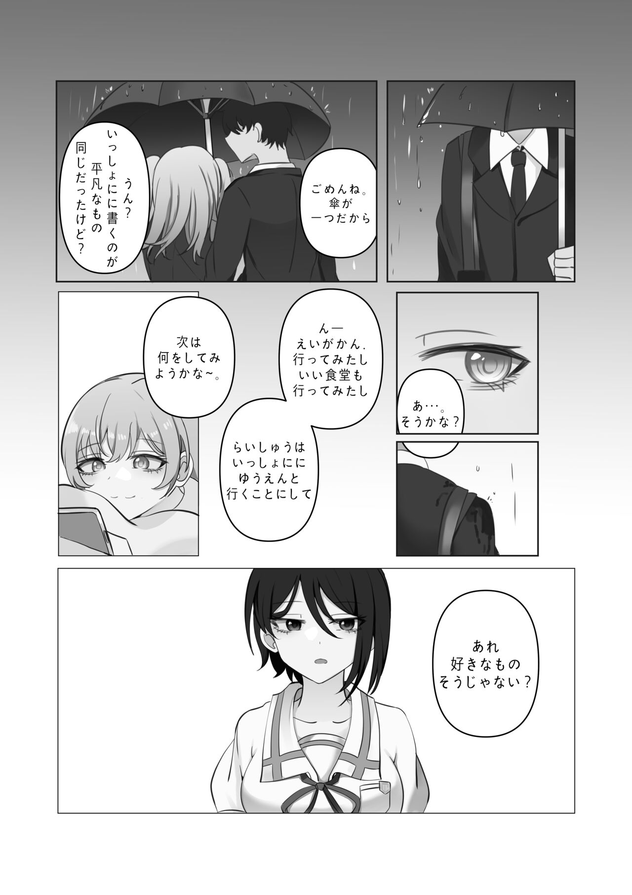 Tensai to Baka no Aida page 12 full