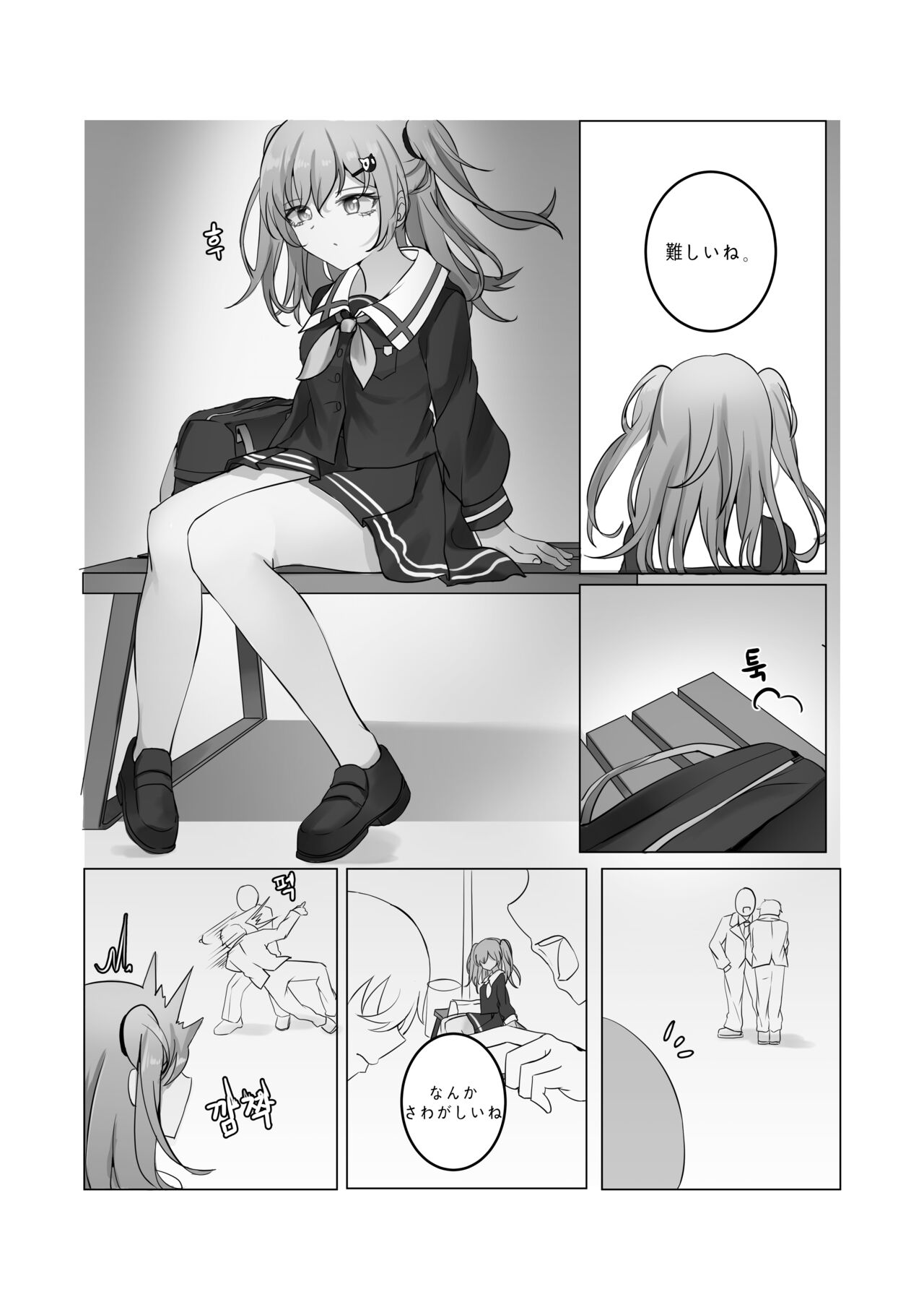 Tensai to Baka no Aida page 5 full