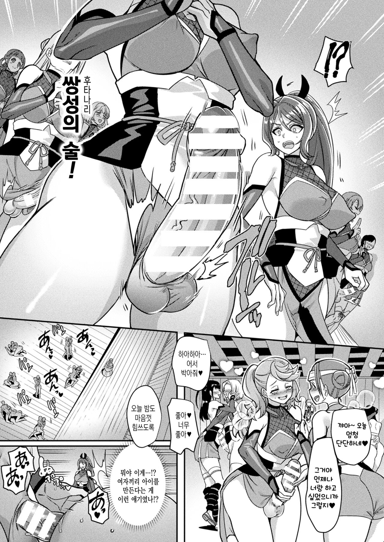 Kunoichi no Sato no Himitsu | 쿠노이치마을의 비밀 page 4 full