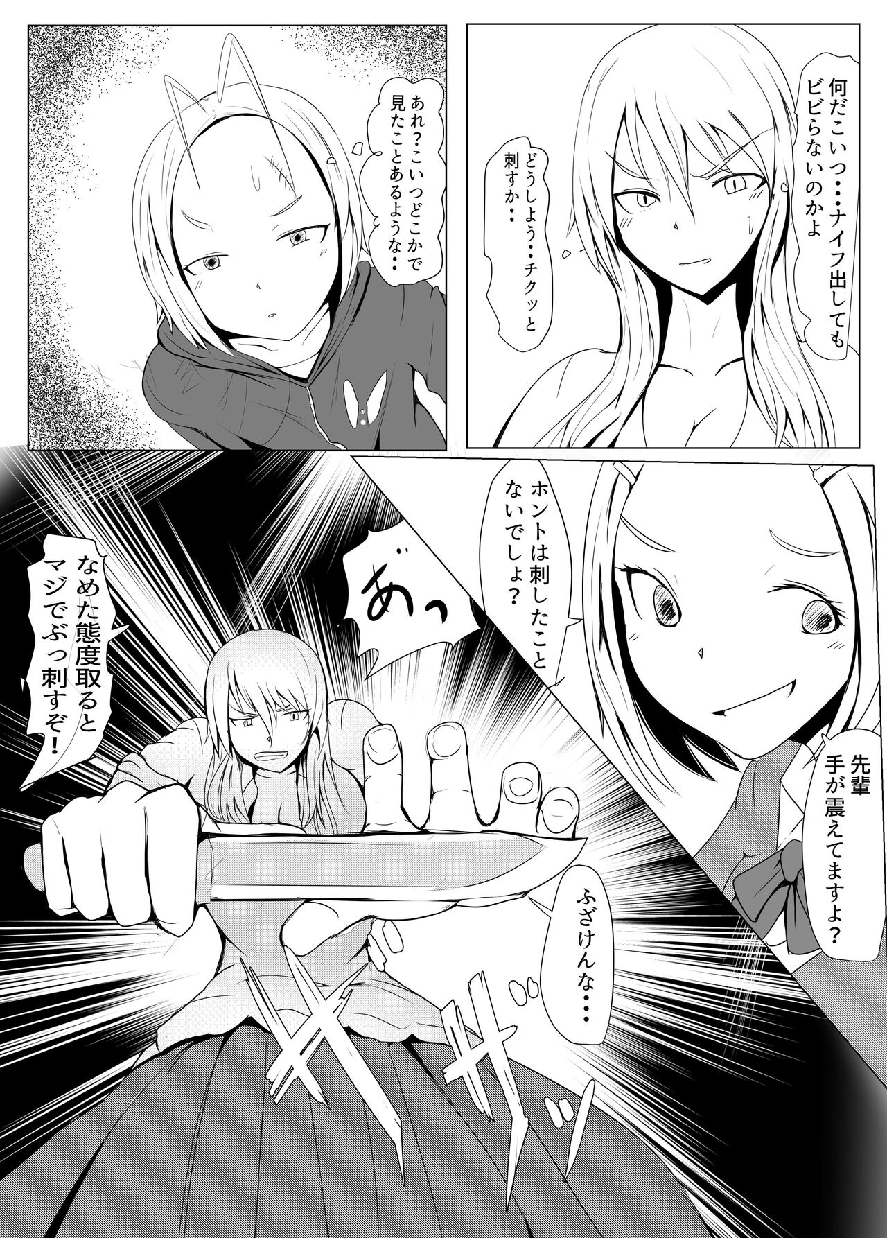 Yarichin Futanari JK Edition Part 1 31p page 11 full
