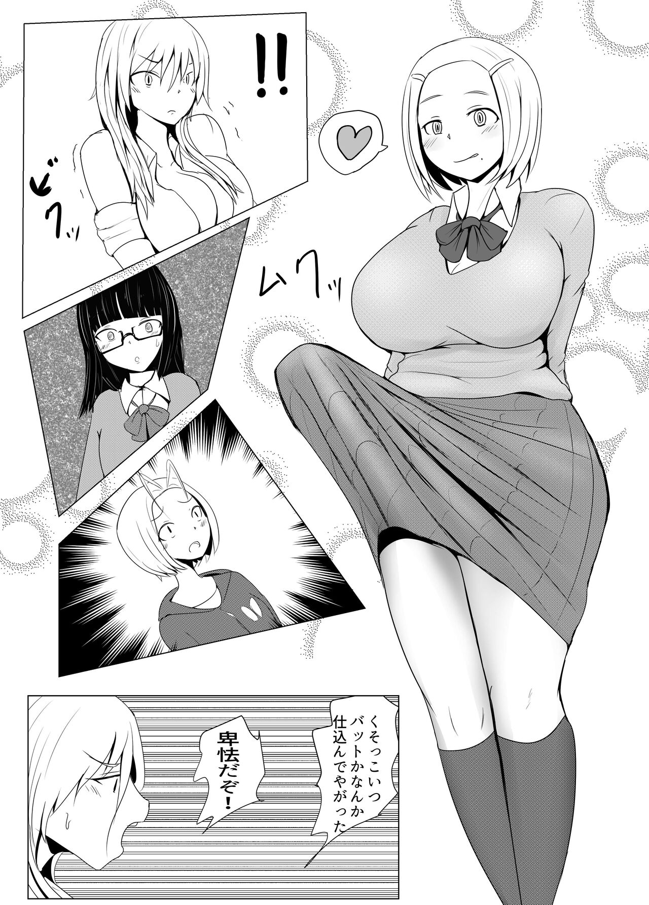Yarichin Futanari JK Edition Part 1 31p page 12 full