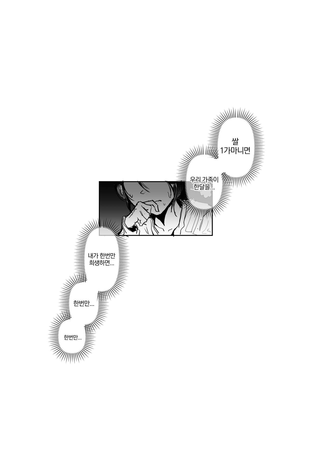 흥부와 놀부 page 3 full