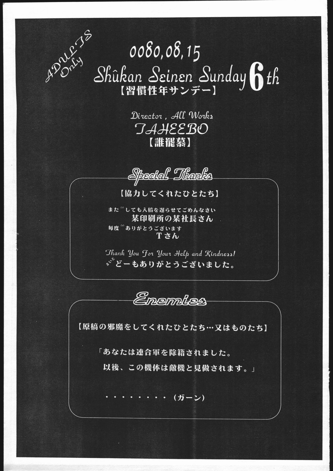 Shuukan Seinen Sunday 6 Kawara Han page 6 full